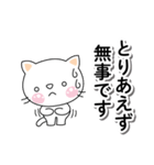 緊急メッセージ♡迅速に対応するしろちゃん（個別スタンプ：4）