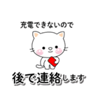 緊急メッセージ♡迅速に対応するしろちゃん（個別スタンプ：32）