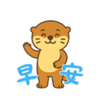 オッターくん無気力 (漢字)（個別スタンプ：1）