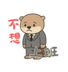 オッターくん無気力 (漢字)（個別スタンプ：4）