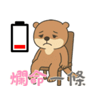 オッターくん無気力 (漢字)（個別スタンプ：12）