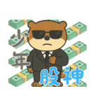 オッターくん無気力 (漢字)（個別スタンプ：13）
