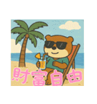 オッターくん無気力 (漢字)（個別スタンプ：14）