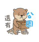 オッターくん無気力 (漢字)（個別スタンプ：17）
