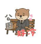 オッターくん無気力 (漢字)（個別スタンプ：18）