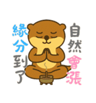 オッターくん無気力 (漢字)（個別スタンプ：19）