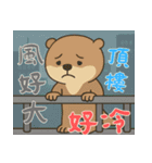 オッターくん無気力 (漢字)（個別スタンプ：20）