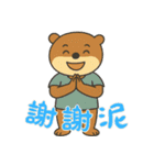 オッターくん無気力 (漢字)（個別スタンプ：21）