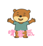 オッターくん無気力 (漢字)（個別スタンプ：22）