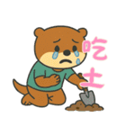 オッターくん無気力 (漢字)（個別スタンプ：32）