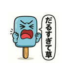 天才すぎるアイスキャラクター 3（個別スタンプ：8）