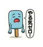 天才すぎるアイスキャラクター 3（個別スタンプ：13）