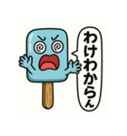 天才すぎるアイスキャラクター 3（個別スタンプ：14）