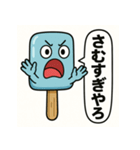 天才すぎるアイスキャラクター 3（個別スタンプ：17）