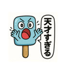 天才すぎるアイスキャラクター 3（個別スタンプ：24）
