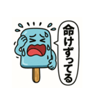 天才すぎるアイスキャラクター 3（個別スタンプ：28）