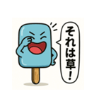 天才すぎるアイスキャラクター 3（個別スタンプ：29）