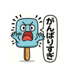 天才すぎるアイスキャラクター 3（個別スタンプ：33）