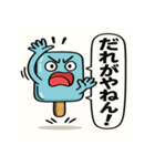 天才すぎるアイスキャラクター 3（個別スタンプ：36）