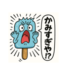 天才すぎるアイスキャラクター 3（個別スタンプ：38）