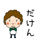 昭和おかんの方言 伊豆弁（個別スタンプ：7）