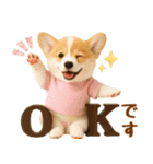 飛び出す癒しコーギーのラフな敬語（個別スタンプ：5）