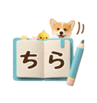飛び出す癒しコーギーのラフな敬語（個別スタンプ：16）