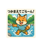 コンちゃん〜川遊び〜（個別スタンプ：5）