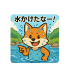 コンちゃん〜川遊び〜（個別スタンプ：6）