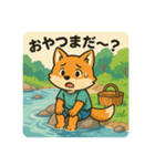 コンちゃん〜川遊び〜（個別スタンプ：7）