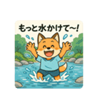 コンちゃん〜川遊び〜（個別スタンプ：8）
