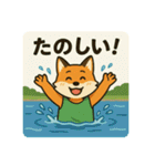 コンちゃん〜川遊び〜（個別スタンプ：9）