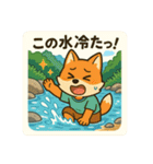 コンちゃん〜川遊び〜（個別スタンプ：12）