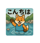 コンちゃん〜川遊び〜（個別スタンプ：13）