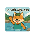 コンちゃん〜川遊び〜（個別スタンプ：14）