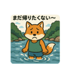 コンちゃん〜川遊び〜（個別スタンプ：22）