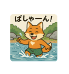 コンちゃん〜川遊び〜（個別スタンプ：23）