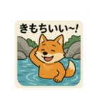 コンちゃん〜川遊び〜（個別スタンプ：24）