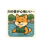 コンちゃん〜川遊び〜（個別スタンプ：26）