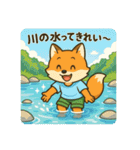 コンちゃん〜川遊び〜（個別スタンプ：27）