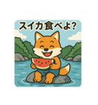 コンちゃん〜川遊び〜（個別スタンプ：32）