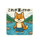 コンちゃん〜川遊び〜（個別スタンプ：35）