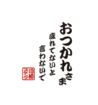 川柳スタンプ［縦書き］（個別スタンプ：4）