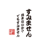 川柳スタンプ［縦書き］（個別スタンプ：6）