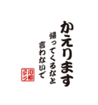 川柳スタンプ［縦書き］（個別スタンプ：16）