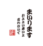 川柳スタンプ［縦書き］（個別スタンプ：18）