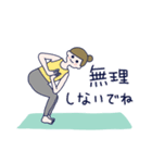 ヨガでナマステ2（個別スタンプ：9）