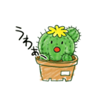 ちびサボテン（個別スタンプ：2）
