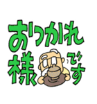 おじいさんスタンプ さぶろうデカ文字編（個別スタンプ：1）