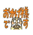 おじいさんスタンプ さぶろうデカ文字編（個別スタンプ：2）